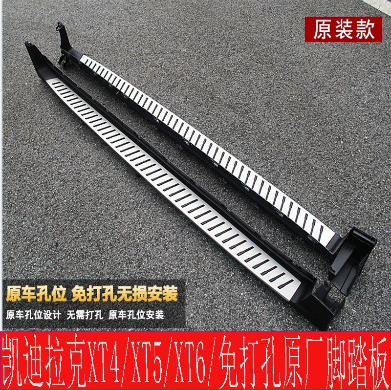 凯迪拉克脚踏板侧踏板测包围
