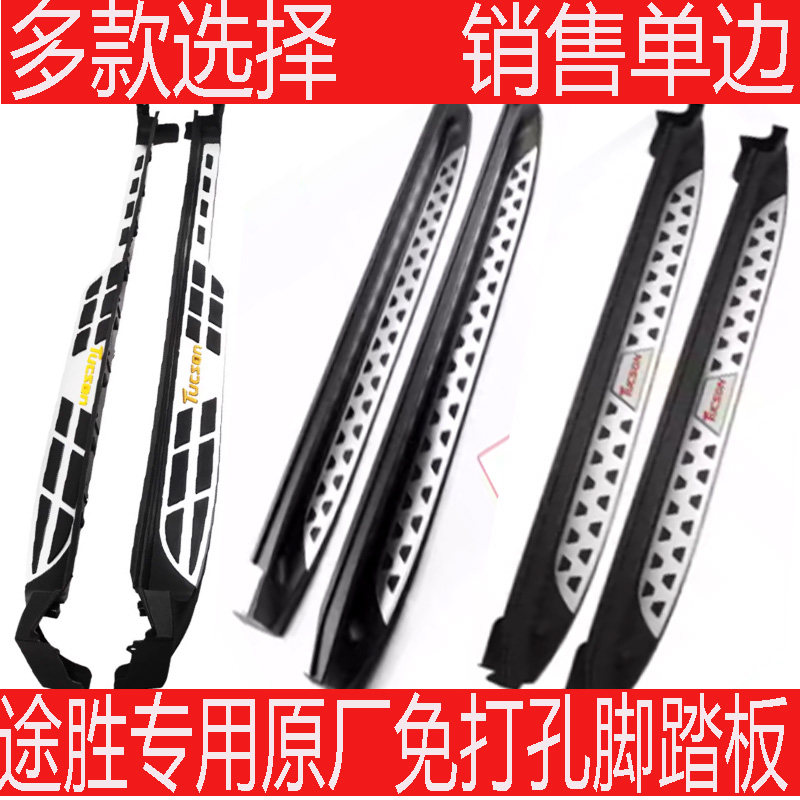 专用于现代全新途胜侧踏板 15-22款途胜原厂脚踏板 改装迎宾踏板
