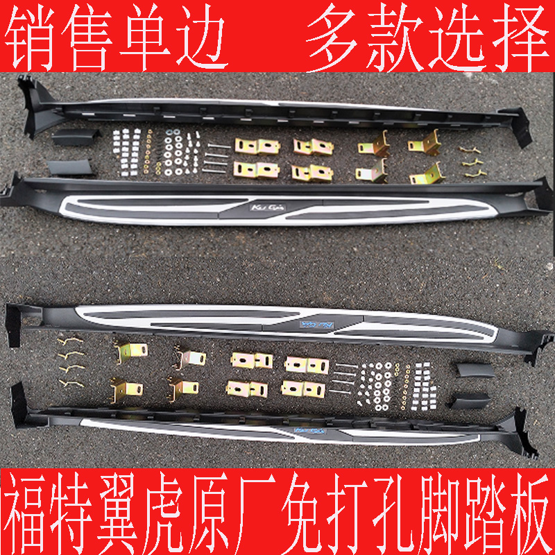 翼虎原厂脚踏板侧踏加装脚踏板