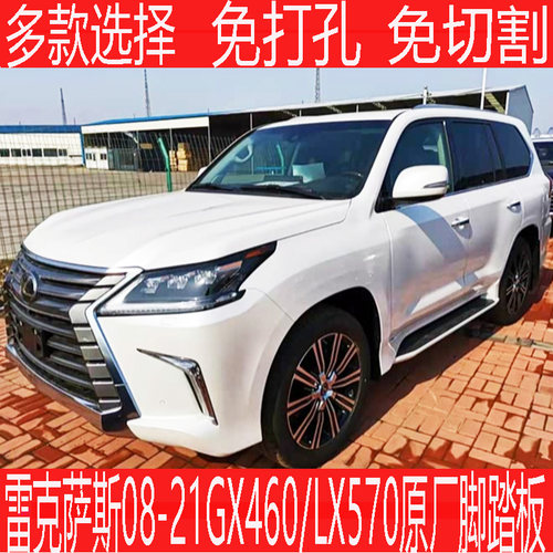 雷克萨斯LX70踏板GX460踏板