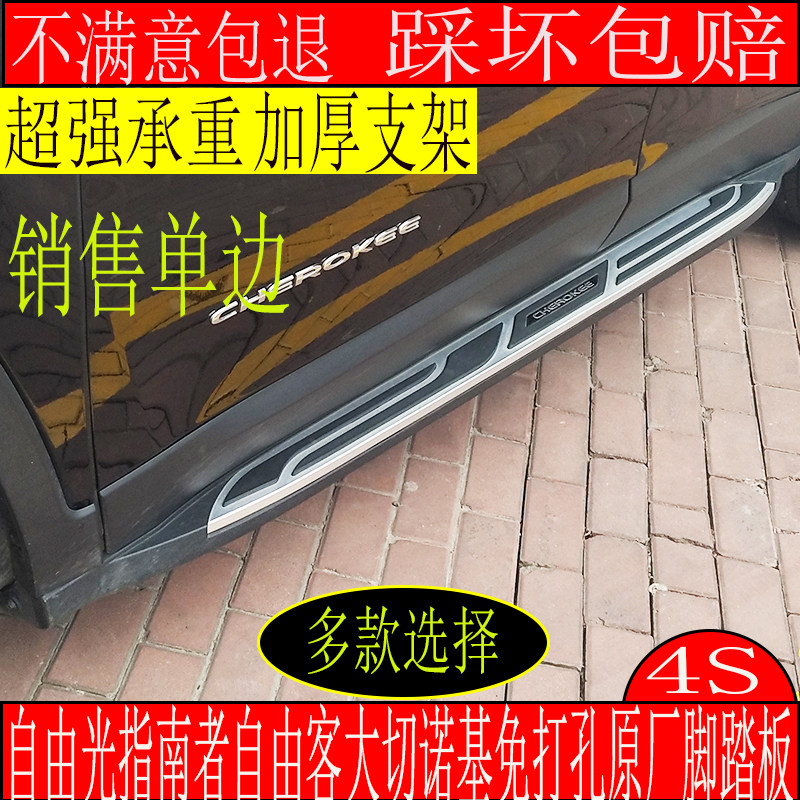 jeep指南者原厂脚踏板自由光侧踏板全新指南者自由光大切诺基道奇