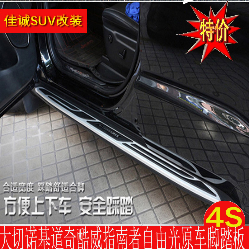 jeep吉普自由光侧踏板jeep指南者脚踏板jeep大切诺基踏板原厂改装