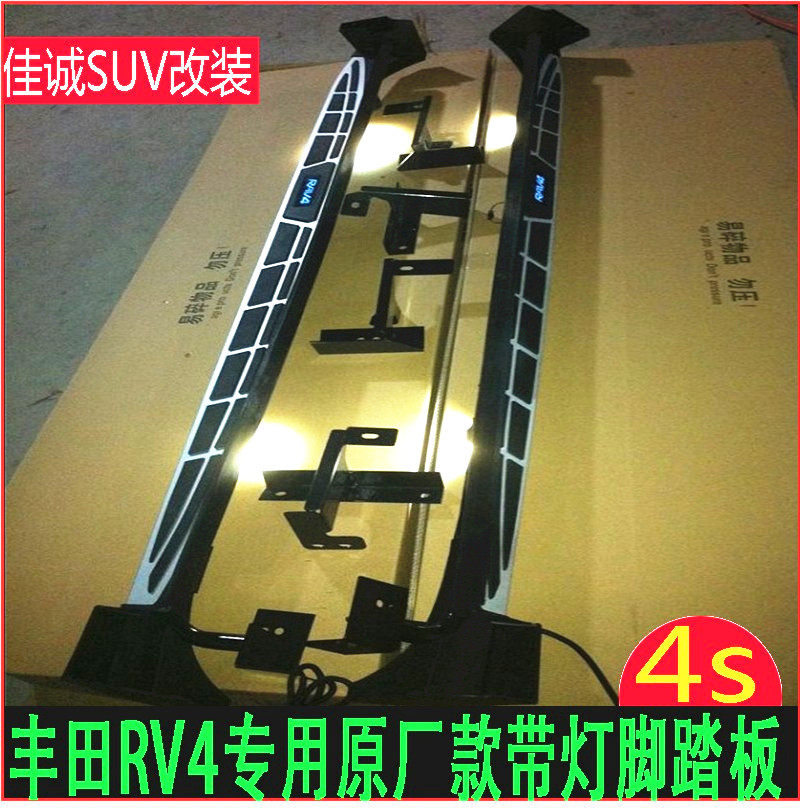 09-16款RAV4侧踏板 RV4脚踏板 rav4外侧踏板 脚踏板