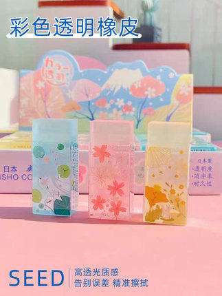 日本文具大赏峯田透明彩色橡皮擦铅笔美术绘图clear Rader除干净