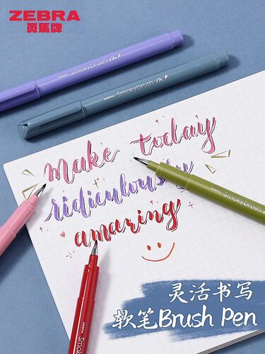 日本zebra斑马牌彩色秀丽笔软笔brush手帐字书法笔练字软头笔小楷