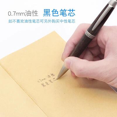 uni三菱橡木杆原子笔圆珠笔0.7mm