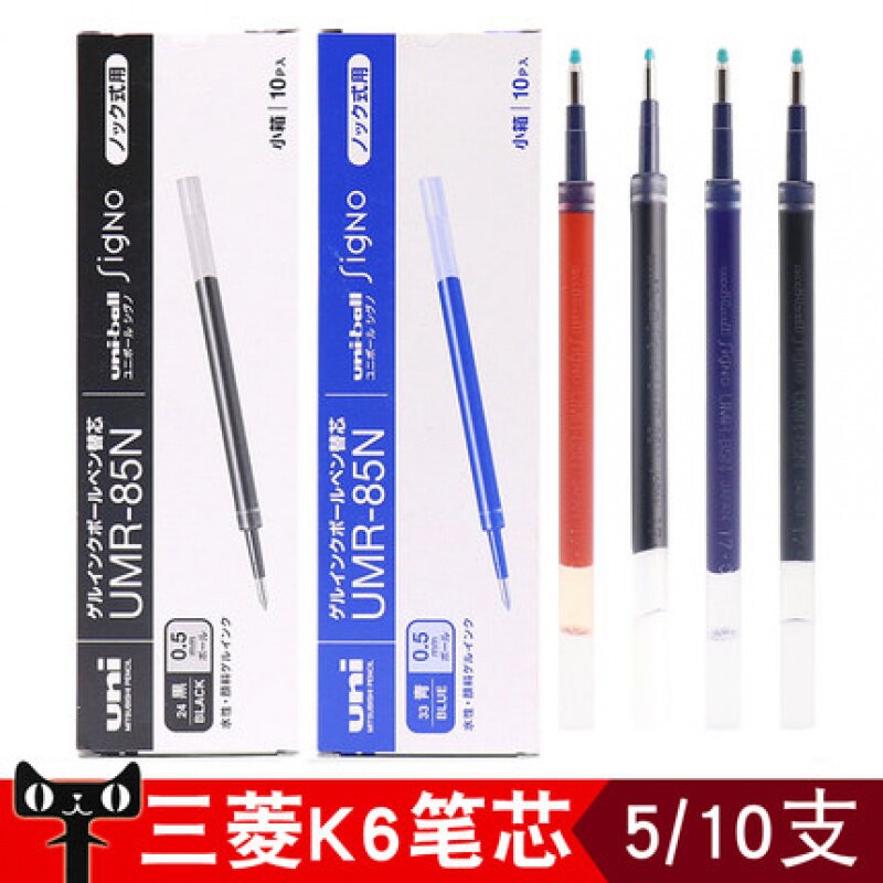 三菱日本按动中性笔芯
