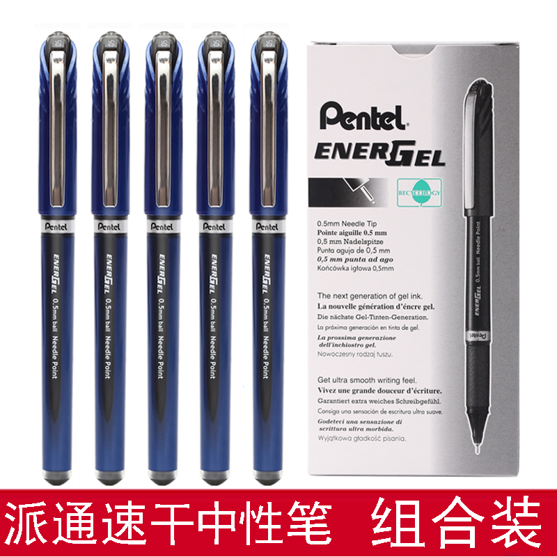 包邮 日本Pentel派通速干中性笔BLN25 学生用考试速干水笔签字黑