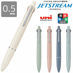 日本UNI三菱JETSTREAM多功能中油笔5合1多功能模块笔MSXE5-LS-05