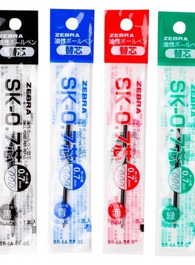 斑马圆珠笔芯SK-0.7 四色圆珠笔芯SK-0.7适用原装按动笔B4SA黑色