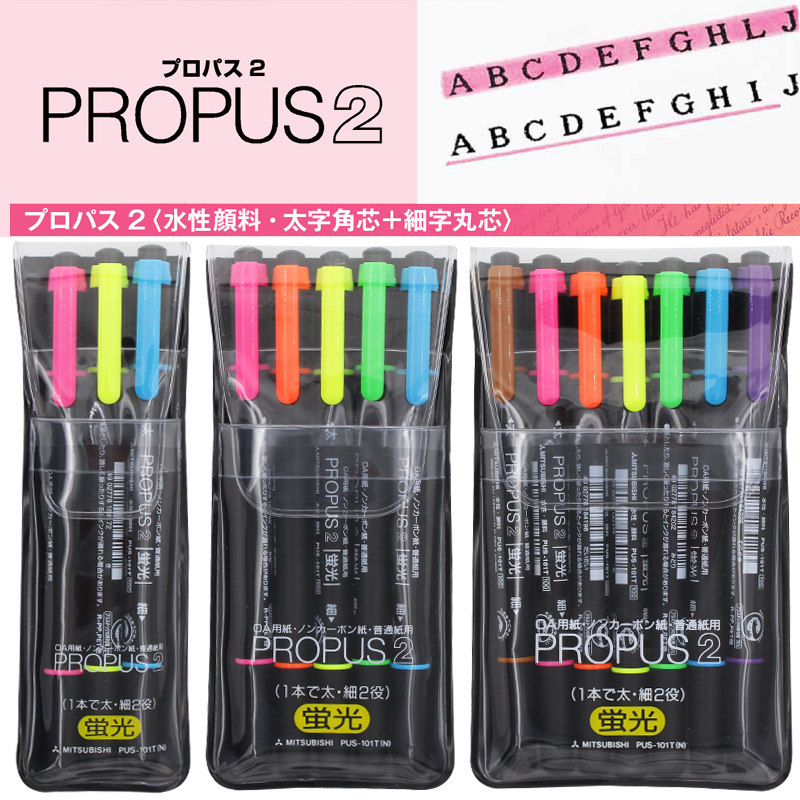 双头荧光笔UNI三菱手账划重点