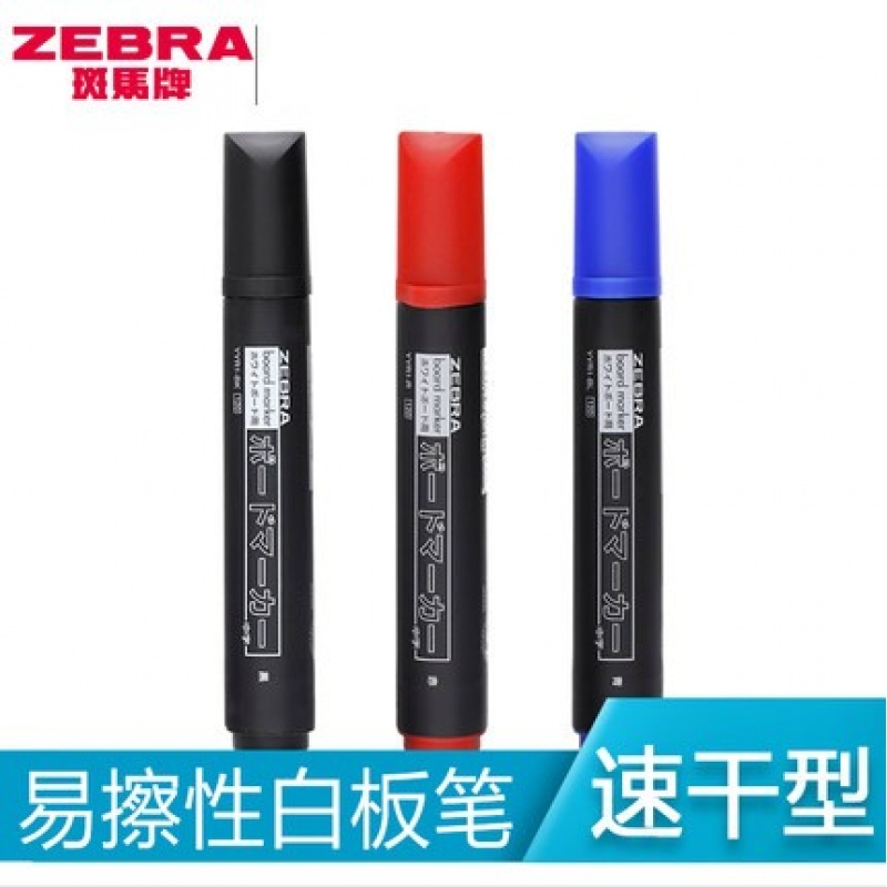 日本ZEBRA斑马小白板笔 斑马大白板笔 大小号 斑马YYR1白板笔