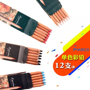 正品马可雷诺阿油性彩色铅笔3100单支24色补色配色笔成人专业手绘
