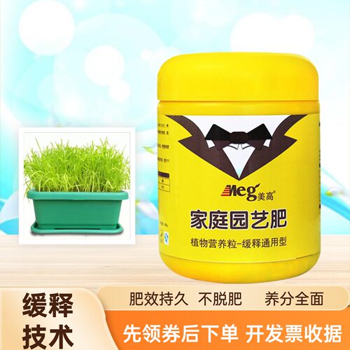 黄韭盆景长效缓释肥家用室内庭院韭黄地栽盆栽专用生根壮苗蔬菜肥