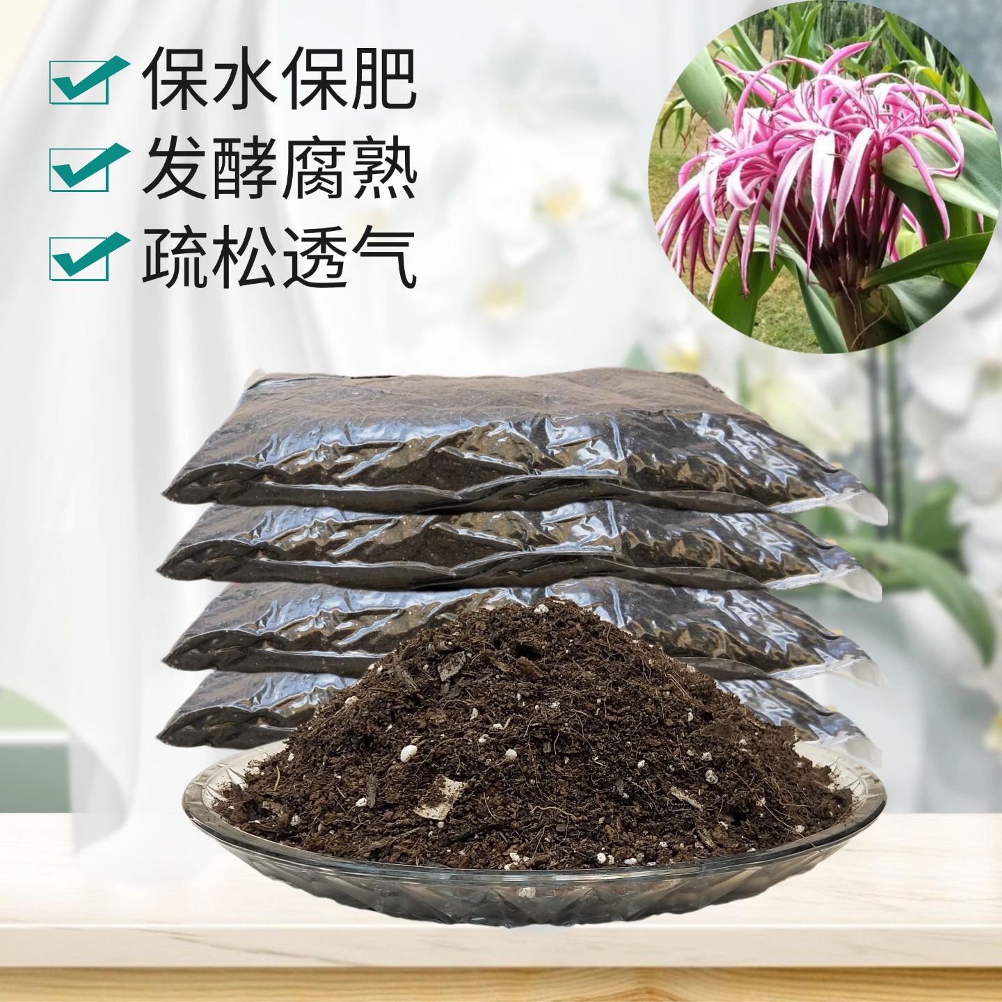 文殊兰香殊兰盆栽椰砖营养土