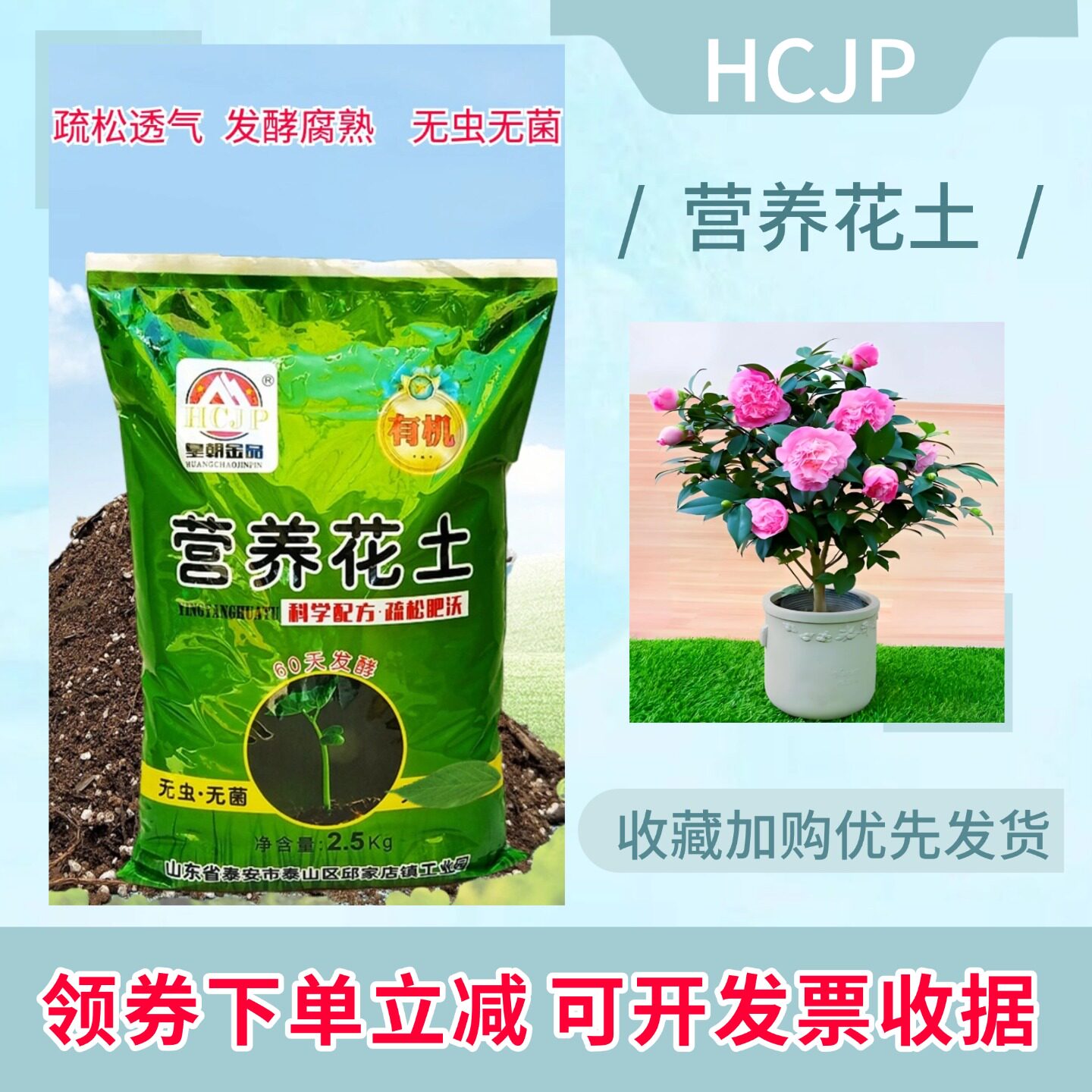 茶梅树苗营养花土疏松家用室内庭院茶花老桩盆栽专用有机翻换种植