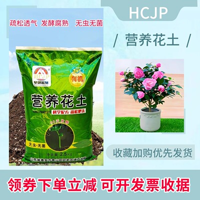 茶梅树苗营养花土疏松家用室内庭院茶花老桩盆栽专用有机翻换种植