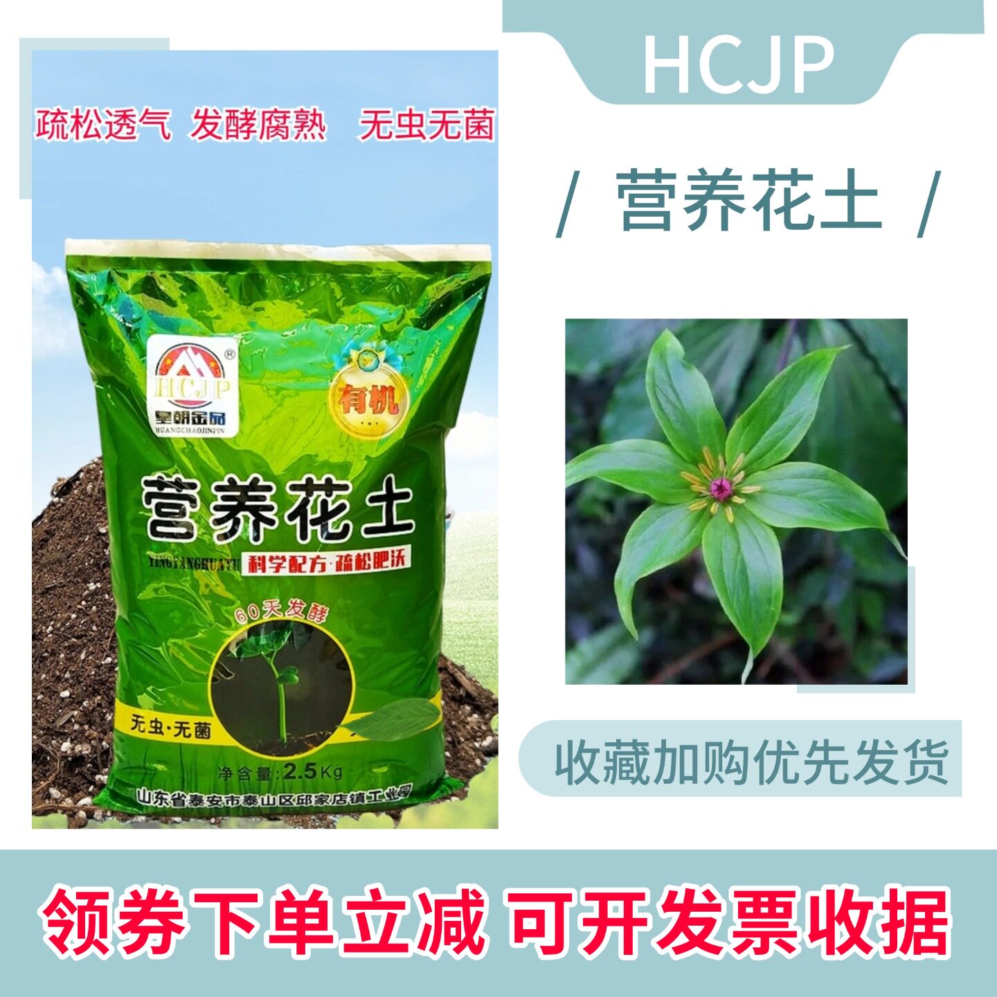 皇朝金品重楼七叶椰砖营养土图片