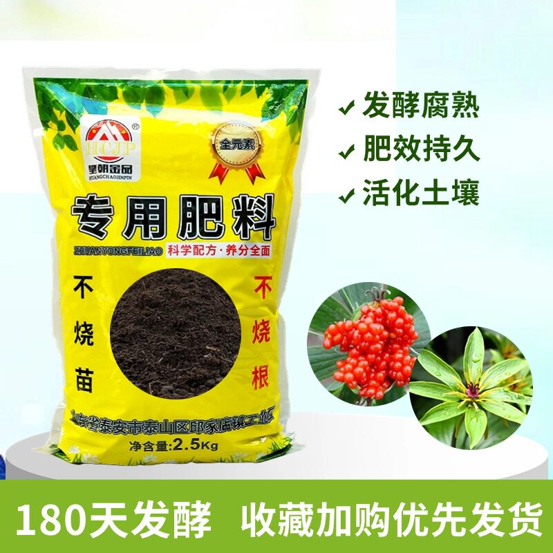 纯发酵羊粪肥料盆栽地栽绿植物家用通用重楼七叶一枝花追肥基底肥