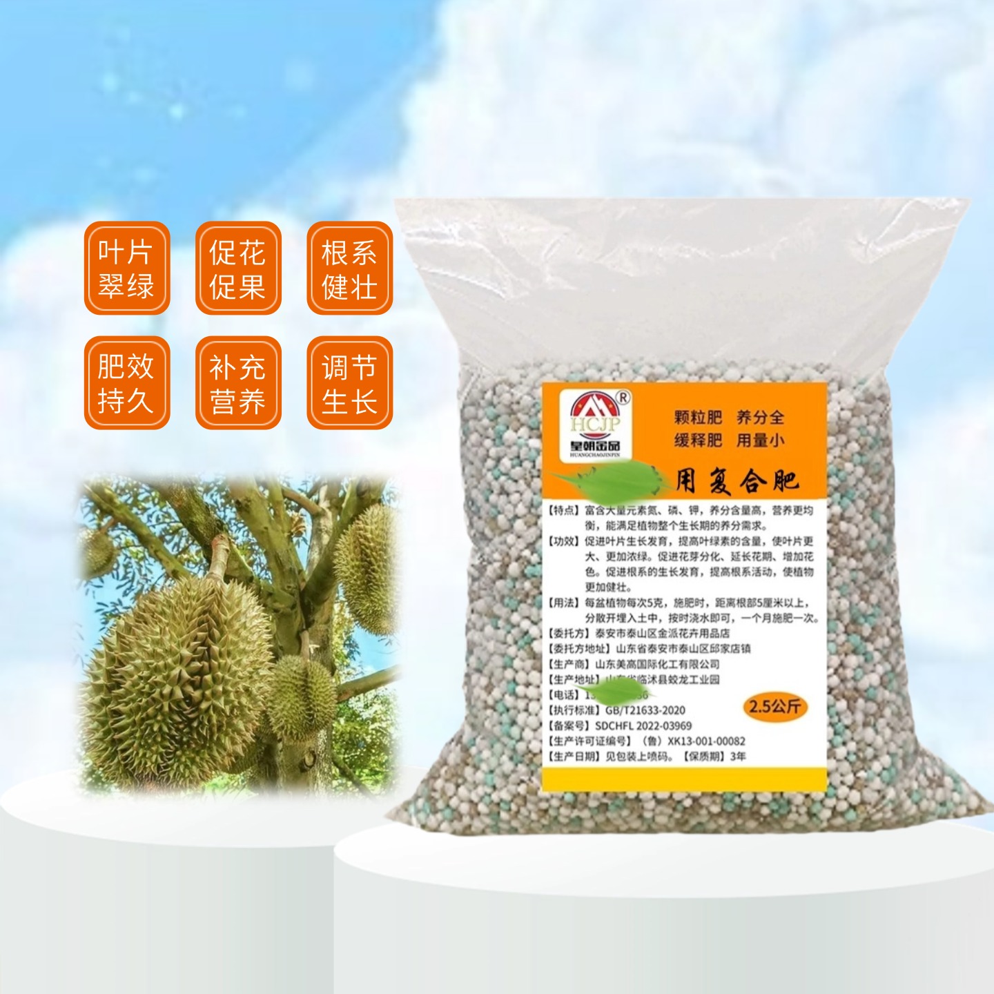 矮化榴莲树果苗复合肥家用猫山王金枕盆栽地栽专用长效缓控释肥料