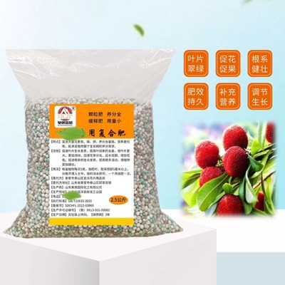 仙居东魁杨梅树复合肥缓控释肥