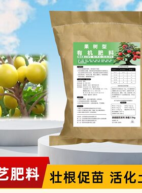 黄晶果黄金果有机肥家用室内庭院冬蜜广西广东地栽盆栽专用基底肥