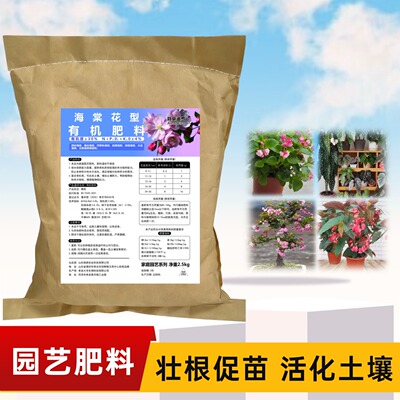 海棠花四季贴梗西府玻璃海棠树有机肥家用竹节盆栽通用发酵基底肥
