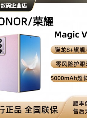 honor/荣耀 Magic Vs2折叠屏手机5G全网通双卡双待智能商务游戏v2