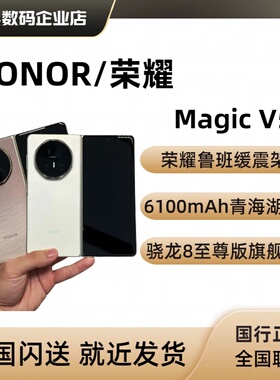 honor/荣耀 Magic V5折叠8.8mm轻薄长续航旗舰机满血骁龙8至尊版