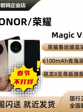 honor/荣耀 Magic V5折叠8.8mm轻薄长续航旗舰机满血骁龙8至尊版