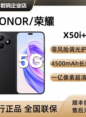 honor/荣耀 X50i+天玑6020 5G全网通1亿像素荣耀x40i游戏智能手机
