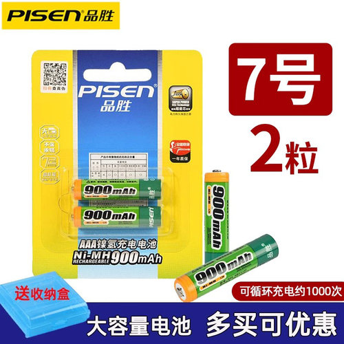 品胜7号遥控玩具可充电电池