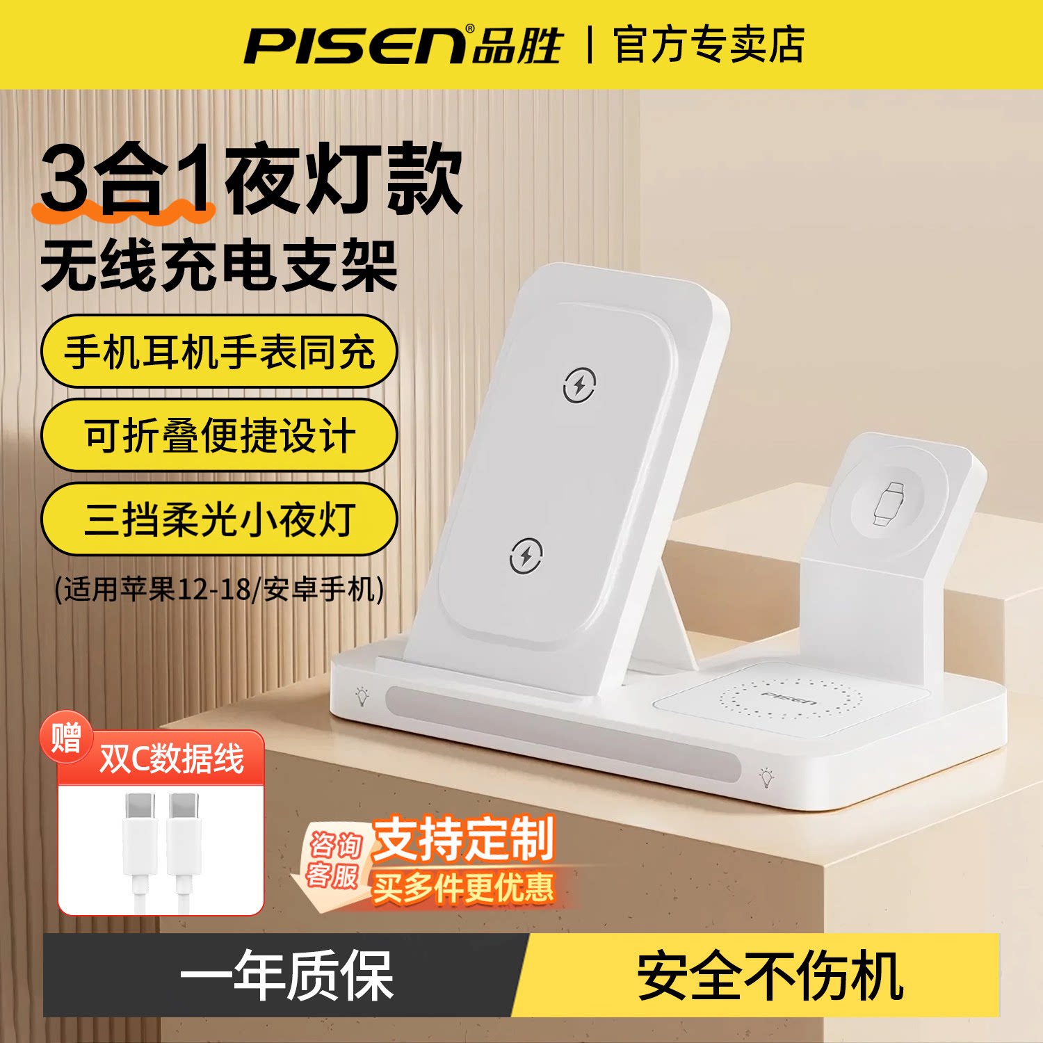 品胜三合一无线充电器支架图片