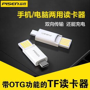 手机小卡连接器二合一 MicroSD手机电脑两用typec安卓otg读卡器插卡式 品胜OTG读卡器TYPE C口存储卡多功能TF