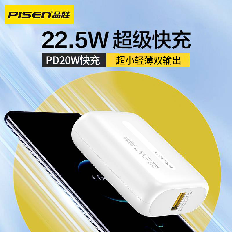品胜22.5W超级快充充电宝10000毫安大容量适用于华为小米苹果14手机专用超薄小巧便携迷你PD20W闪充移动电源怎么样,好用不?