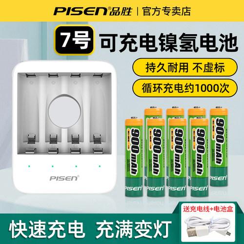 品胜2节usb毫安电视空调遥控器