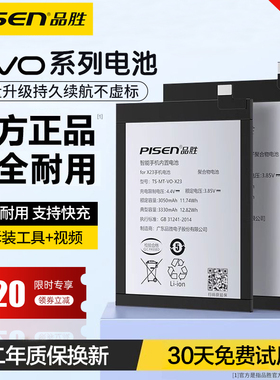 品胜vivo电池适用x60x7手机x9x30x23幻彩x20 NEX s1prox27z1更换x9Plusx30pro内置电芯大容量电池S7s5s6s9Y67