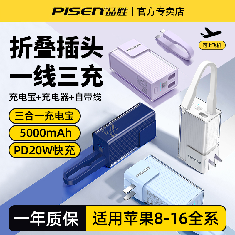 5000mAh ƳסԴACͷ+˫ߡPD20Wƻ8-16/׿ ƷʤԴԴͷ籦287.01Ԫ3(95.67Ԫ/)