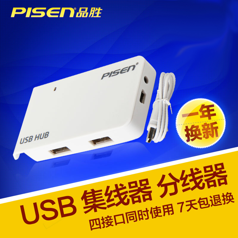 Concentrateur USB - Ref 373616 Image 3