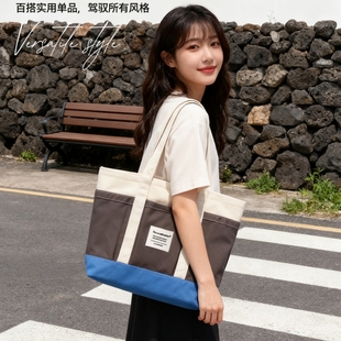 Scandihome撞色帆布包女手提包通勤百搭托特包大容量轻便旅行包