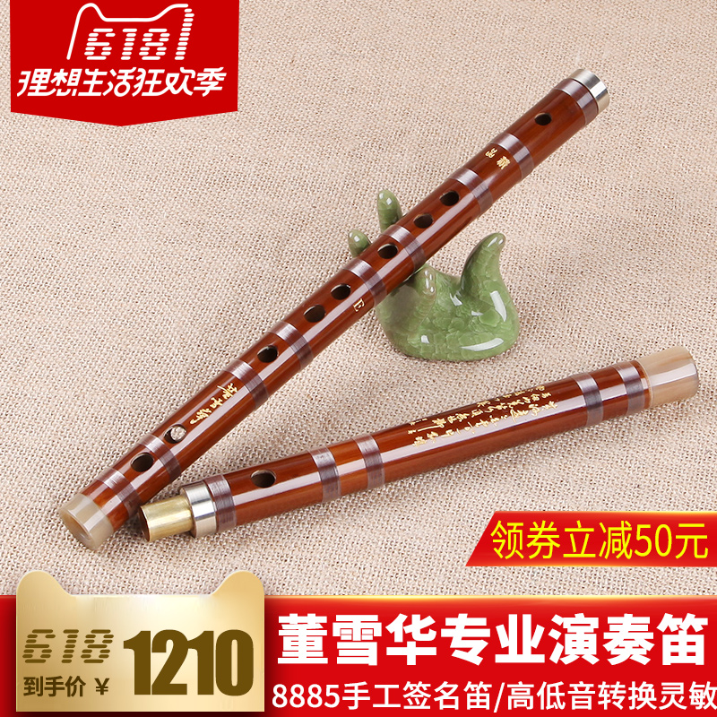 手工签名笛子竹笛专业大人演奏名师制作笛子8885灵声乐器董雪华