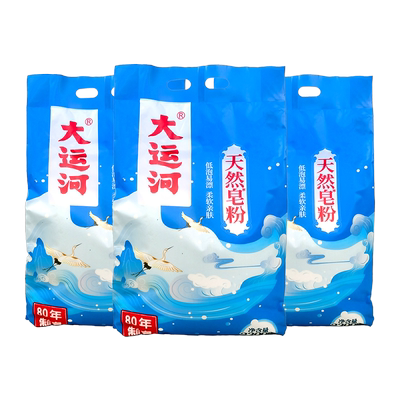 大运河皂粉加赠2L空桶+量勺