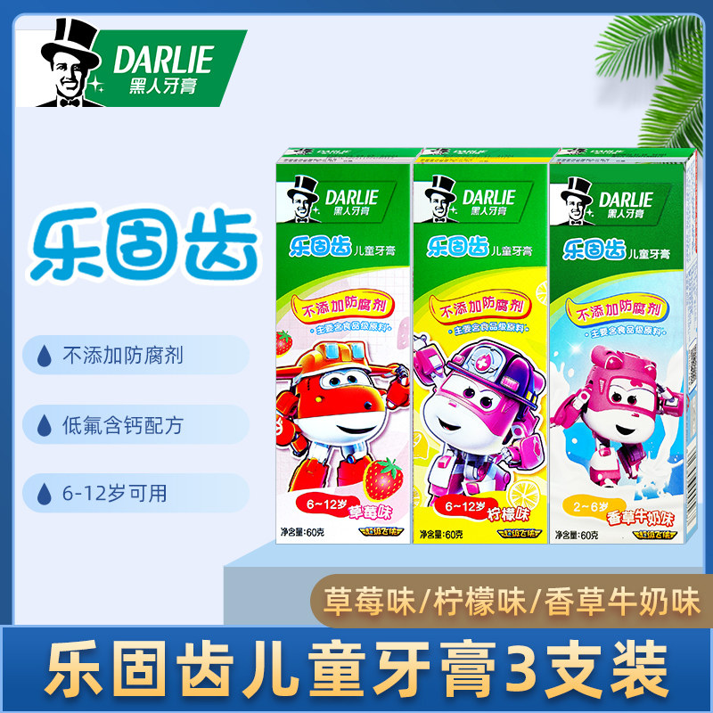 黑人乐固齿儿童牙膏2-6-12岁以上换牙期含氟防蛀旗舰官方正品牙膏|ruв категории туалетные чище/санитарно - гигиенических салфеток/бумага/Ароматерапия, шампунь/человек чистой, полости рта, зубная паста - от Buy2taobao.com для оказания профессиональной услуги покупки агента Taobao