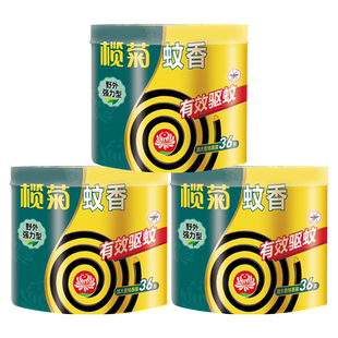榄菊蚊香野外强力型户外露营家用驱蚊香钓鱼驱蚊灭蚊蚊香盘托盘香