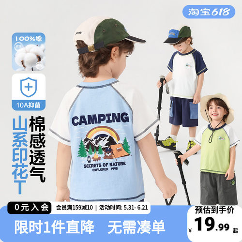 右欧童装儿童短袖T恤男童