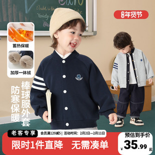 男童加厚棒球服外套加绒童装冬季2025新款冬装儿童宝宝秋冬上衣潮
