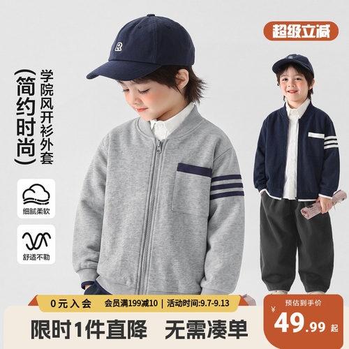 右欧男童外套春秋季拉链开衫