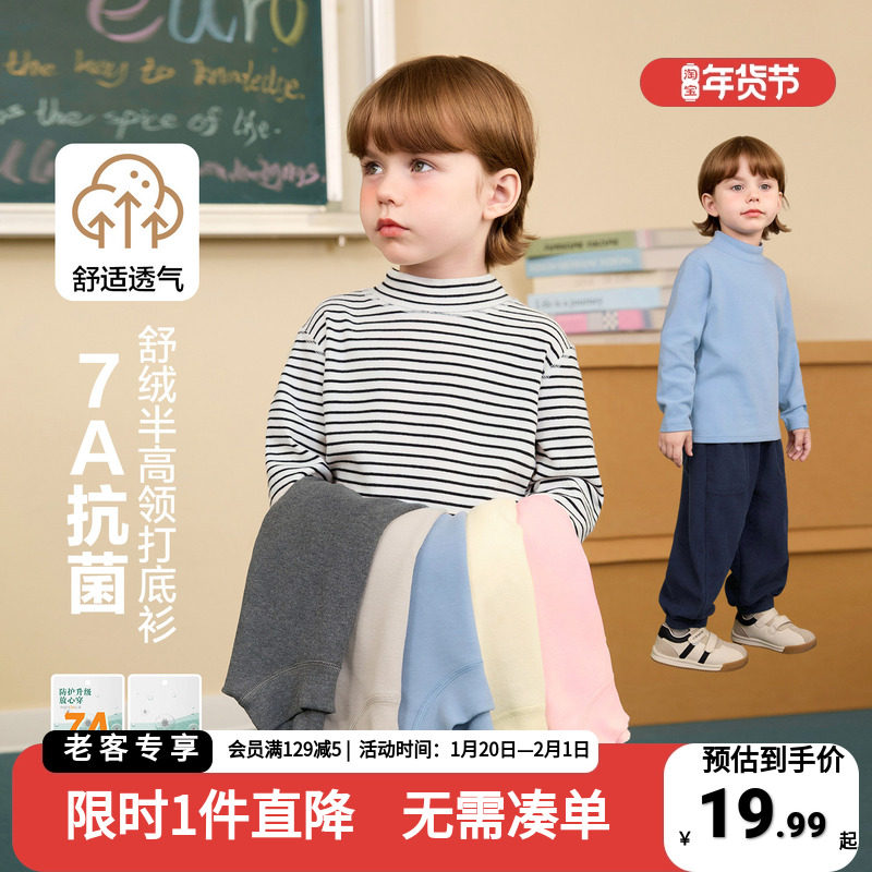 男童条纹长袖T恤秋冬新款打底衫中大童宝宝冬装纯色休闲上衣冬季,童装/婴儿装/亲子装,T恤,淘宝优惠券,粉丝福利购,淘宝优惠卷