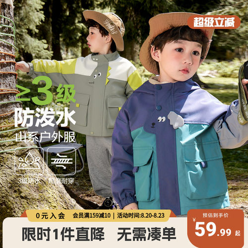 右欧男童冲锋衣春秋新款