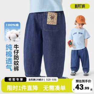 防蚊裤 夏季 男童2026新款 裤 右欧童装 子宝宝宽松长裤 儿童纯棉牛仔裤